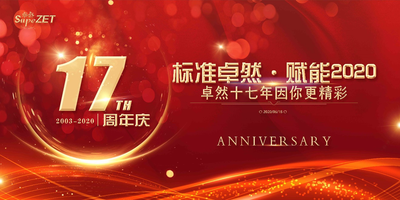 尊凯实业十七载 因你更精彩