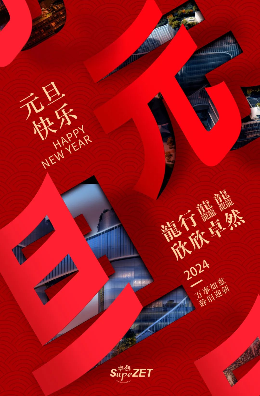 在光明之处，共赴远方丨尊凯实业股份董事长新年致辞