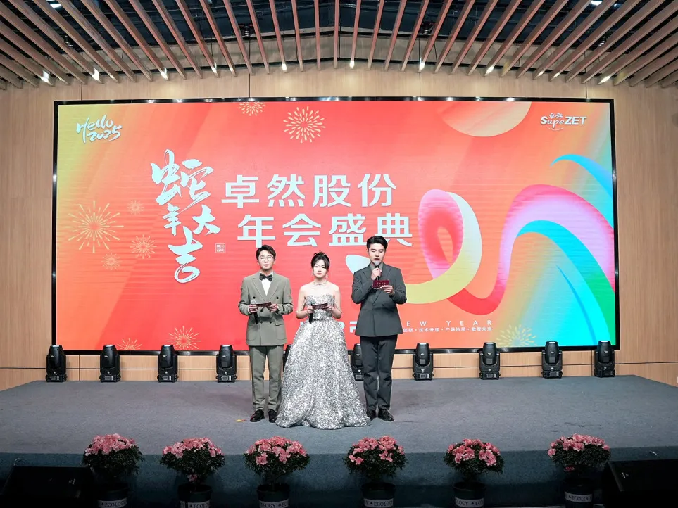 锐意突破 新征启程 | 尊凯实业股份2025年会盛典顺利召开